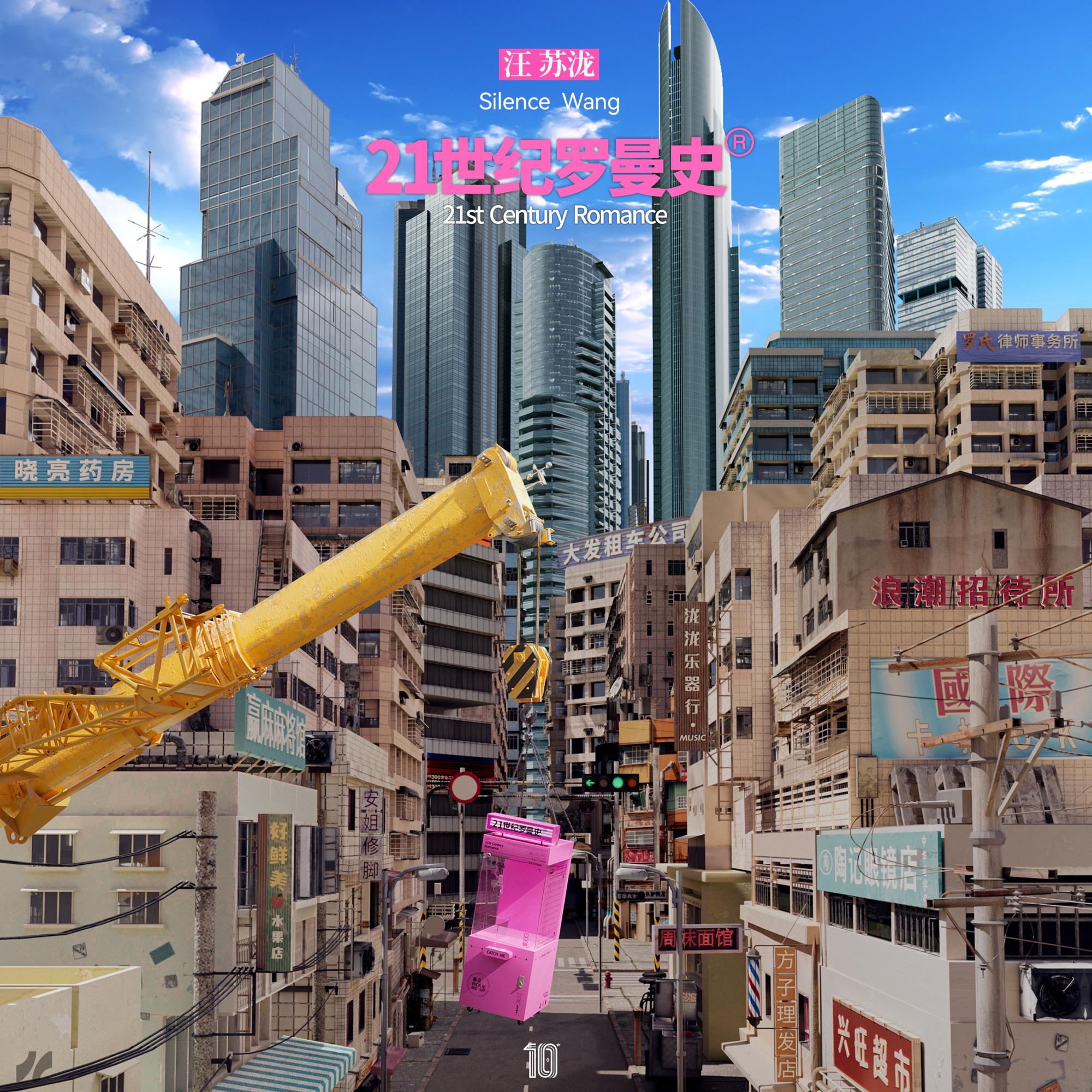 一起过夏天 海报