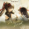 深空之眼 - My Precious Friend