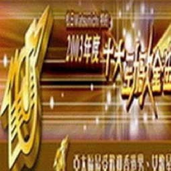 合久必婚 banner