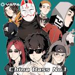 China Bass No.1专辑