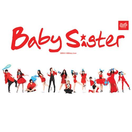 Baby Sister 海報