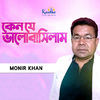 Monir Khan - Poth Cheye