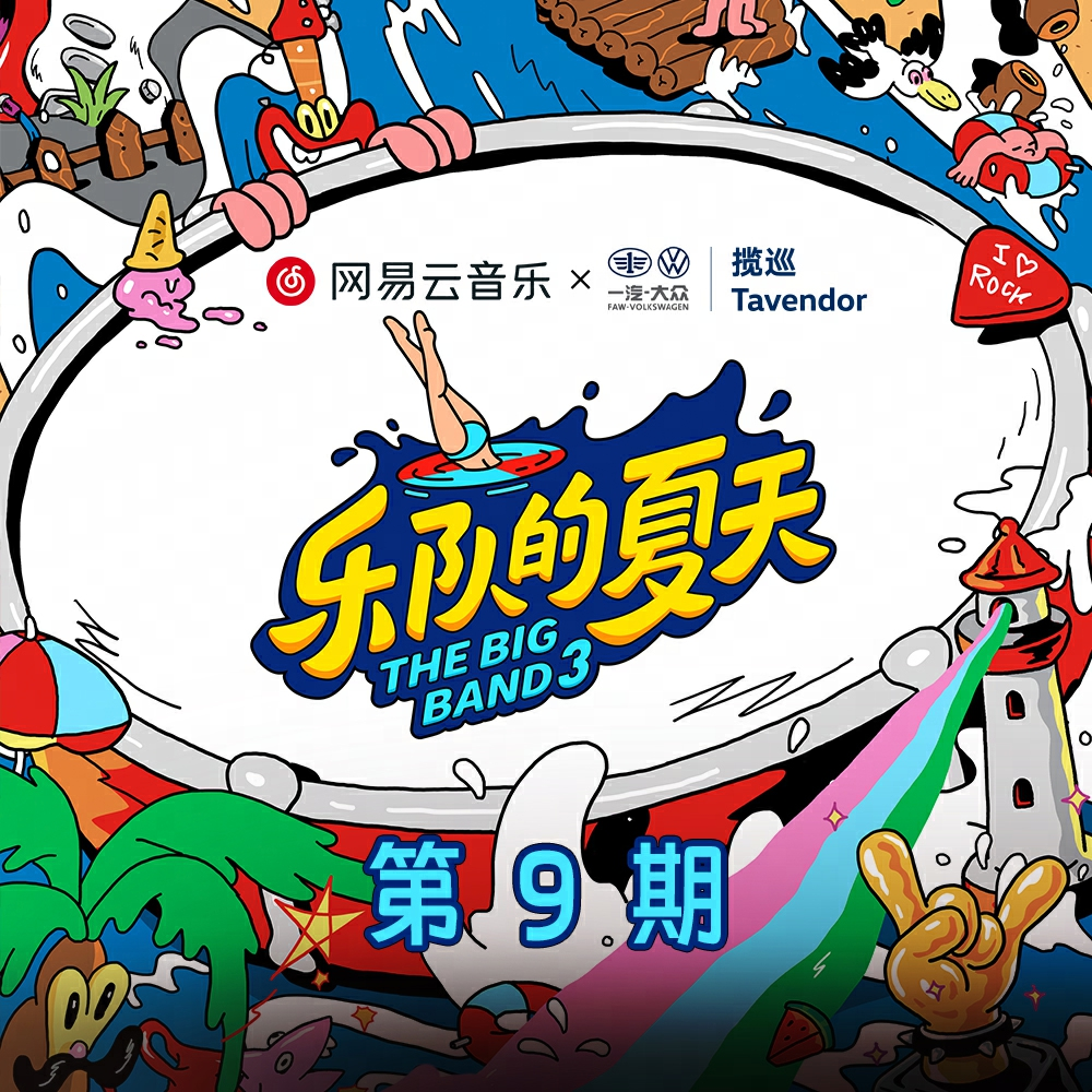 鲜花 (Live) banner
