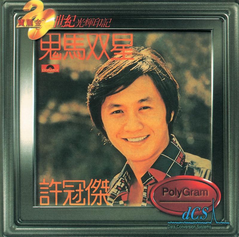 双星情歌 海报