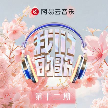 倔強 (Live) 海報