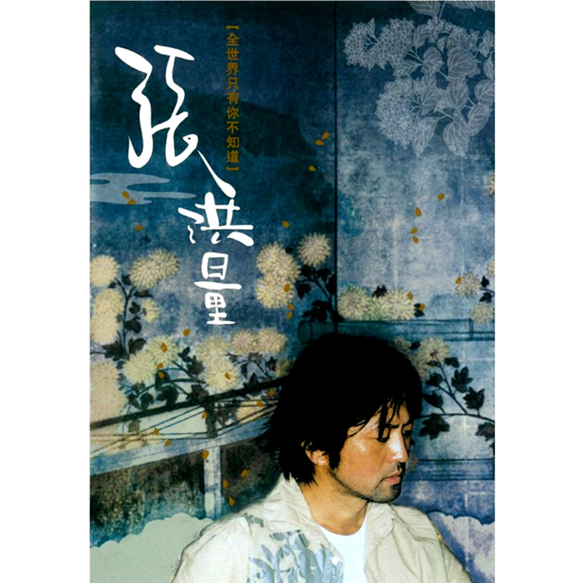 為什麼你揹著我愛別人 海報