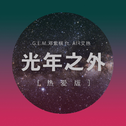 邓紫棋