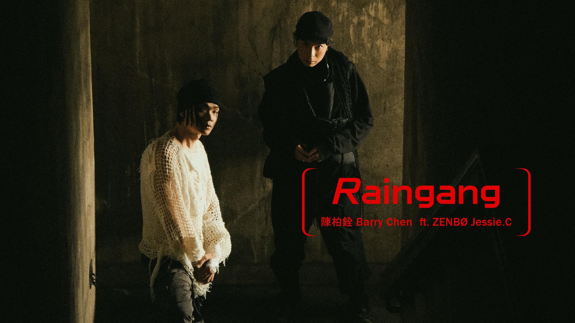 Barry Chen - Raingang (feat. Jessie.C & ZENBØ )