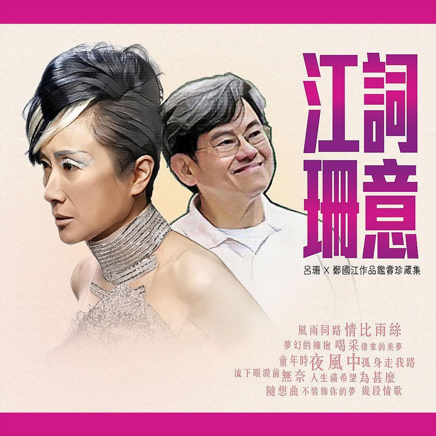童年時 海報