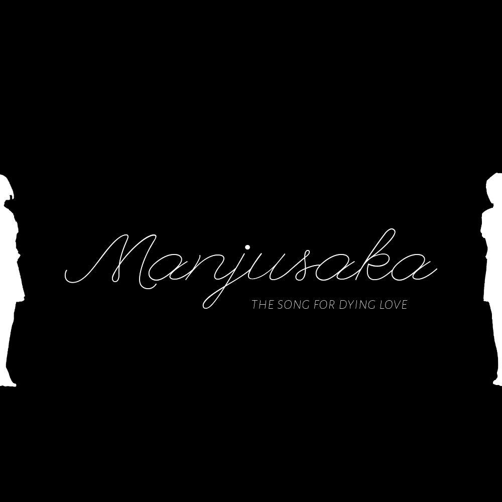 Manjusaka专辑