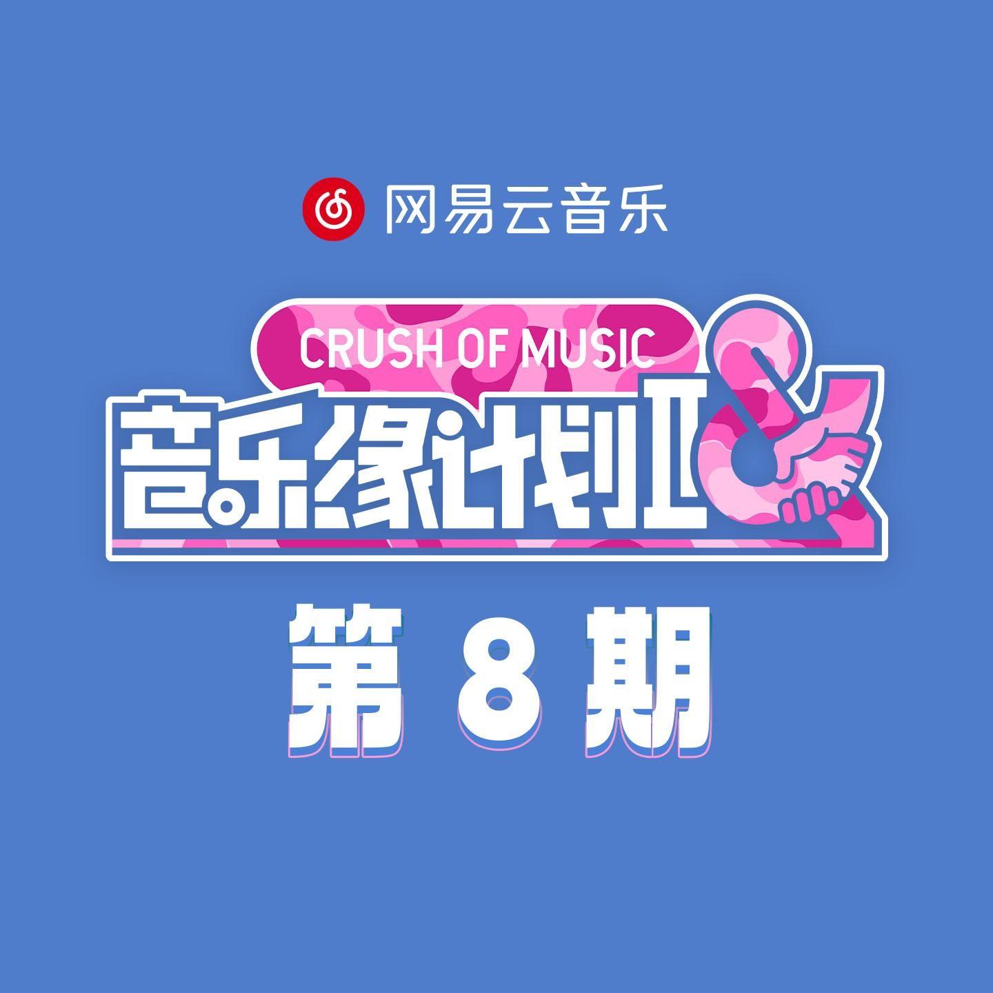 地球没有你 (Live) banner