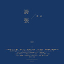 每日推荐2019-07-23