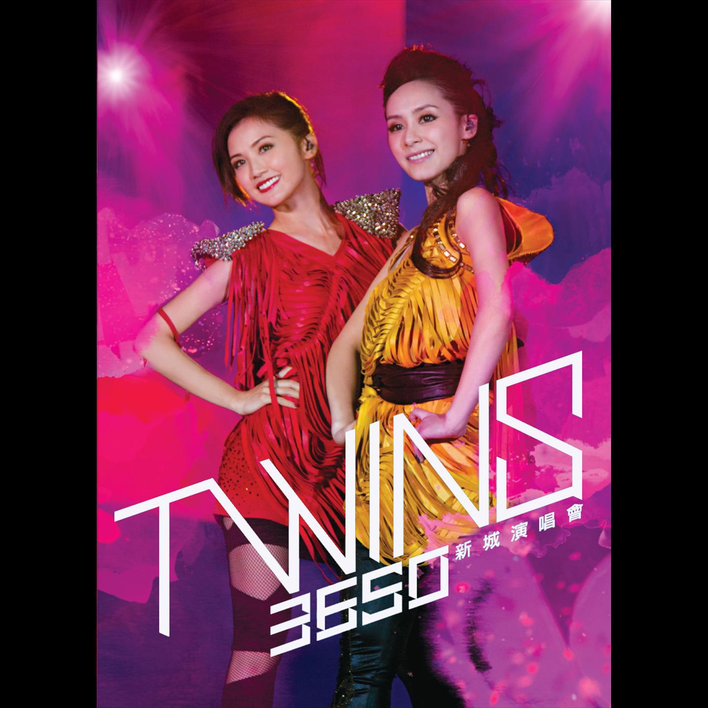 Twins - 相爱6年