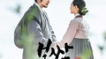 보쌈-운명을 훔치다 OST Part.14专辑