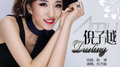 Darling专辑