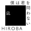HIROBA - 僕は君を問わない (Instrumental)