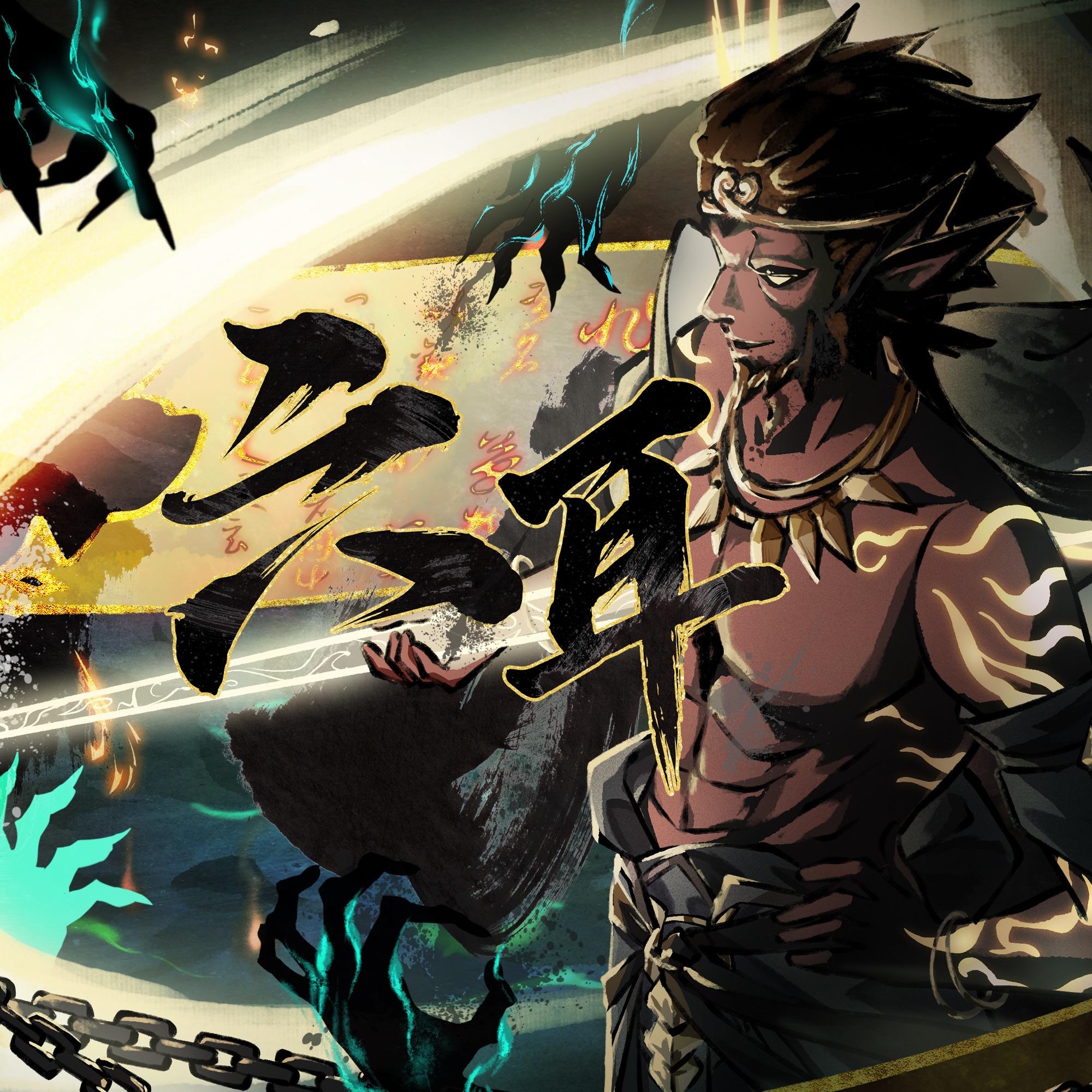 六耳 banner