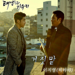 태양은 가득히 OST Part.3专辑