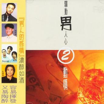 浪人情歌(国) banner