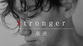 Stronger专辑