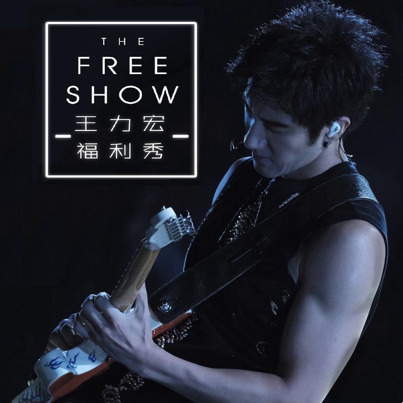 愛你等於愛自己 (Live) 海報