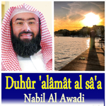 Duhûr \'Alâmât Al Sâ\'A专辑