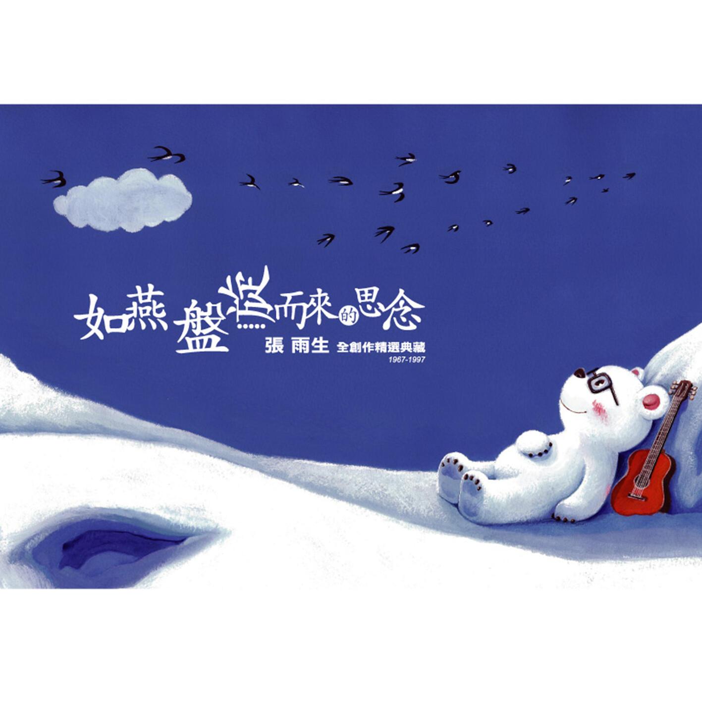 口是心非 banner