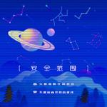 幽默