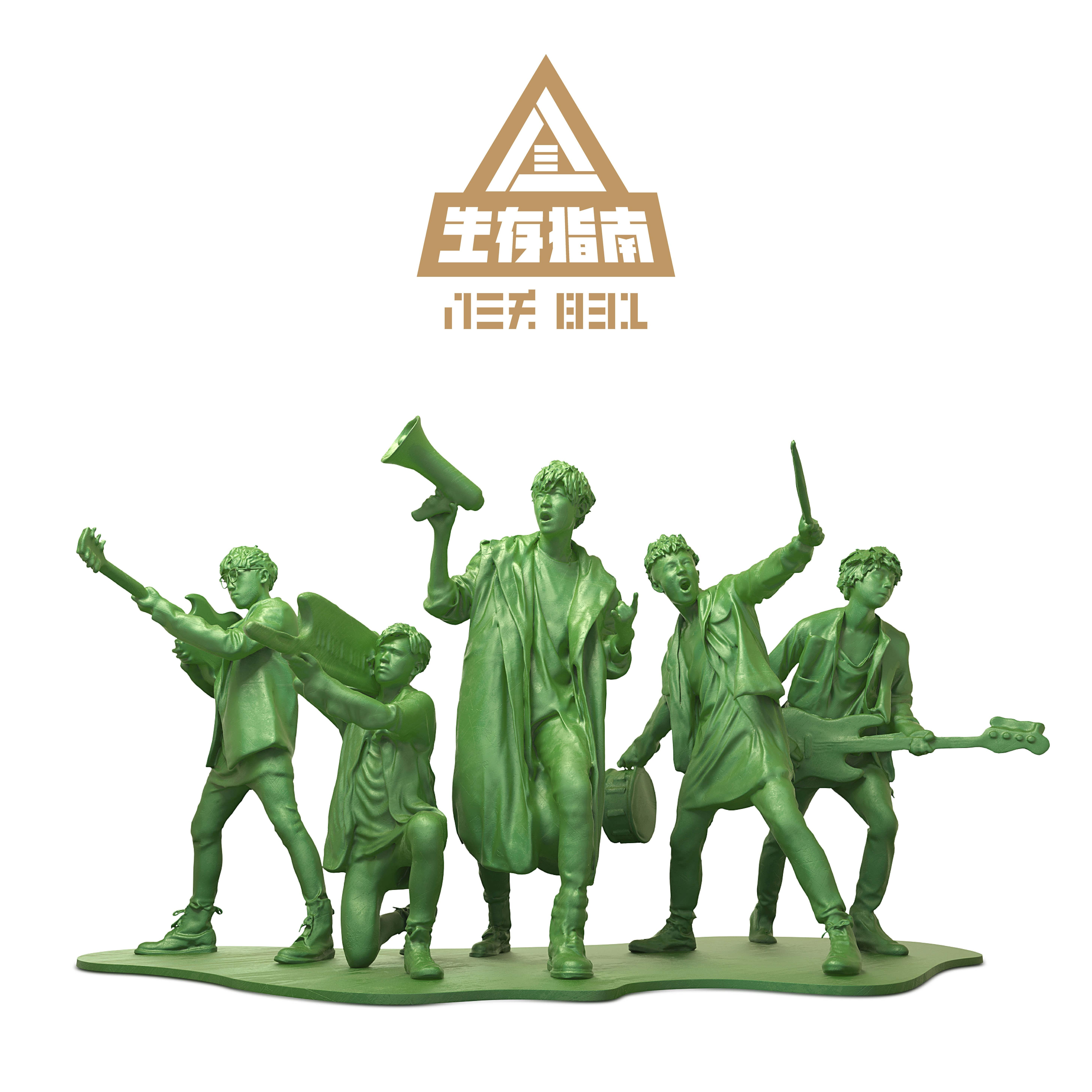 我不想改變世界 我只想不被世界改變 海報