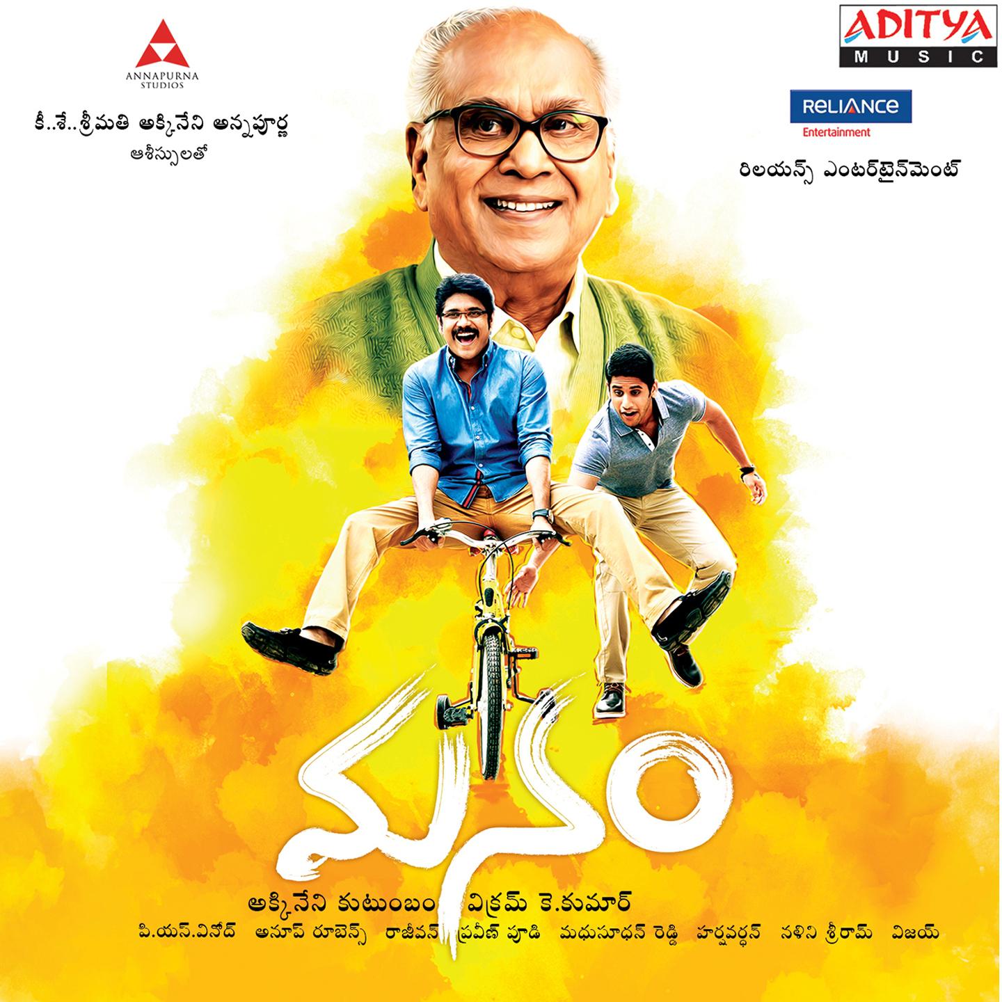 Manam (Original Motion Picture Soundtrack)专辑