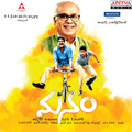 Manam (Original Motion Picture Soundtrack)