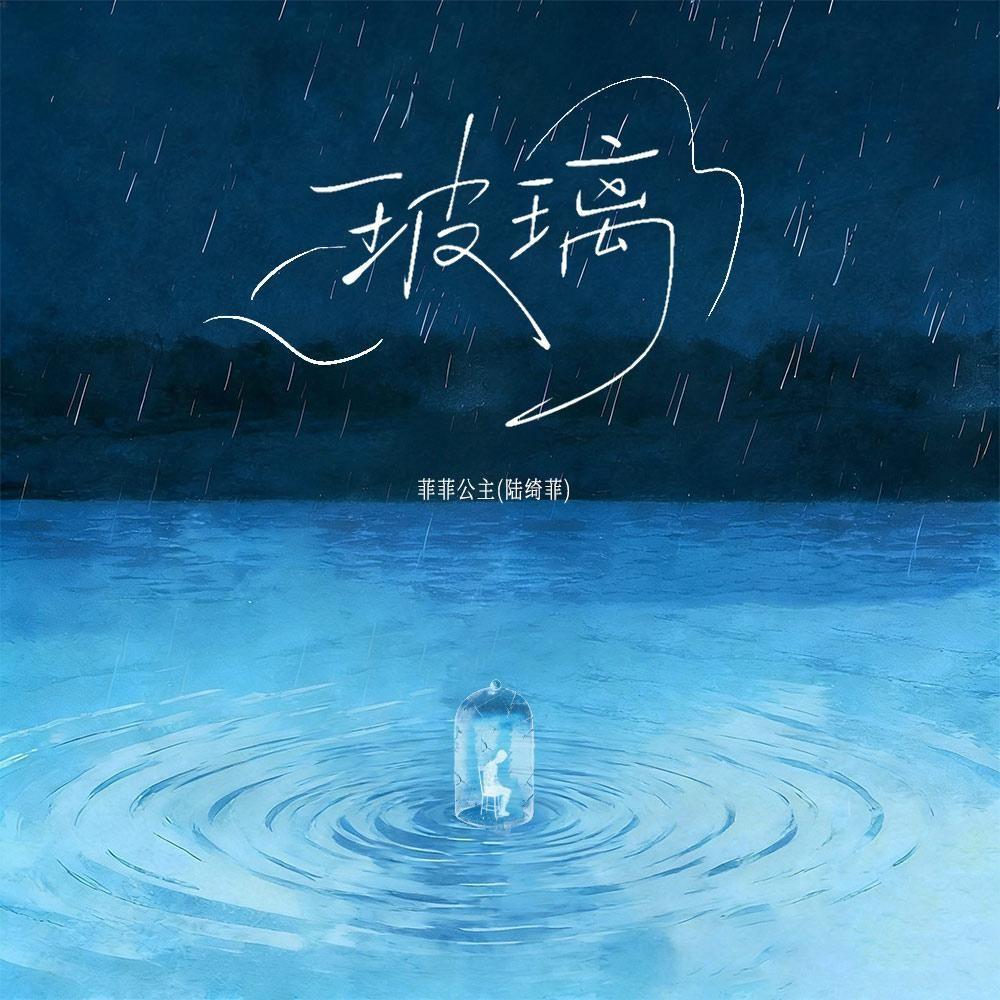 玻璃 banner
