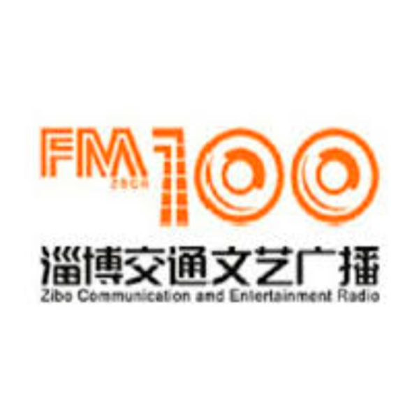 淄博交通音乐广播