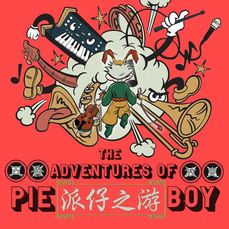 The Adventures of Pie Boy专辑