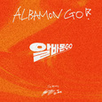 알바몬 GO!