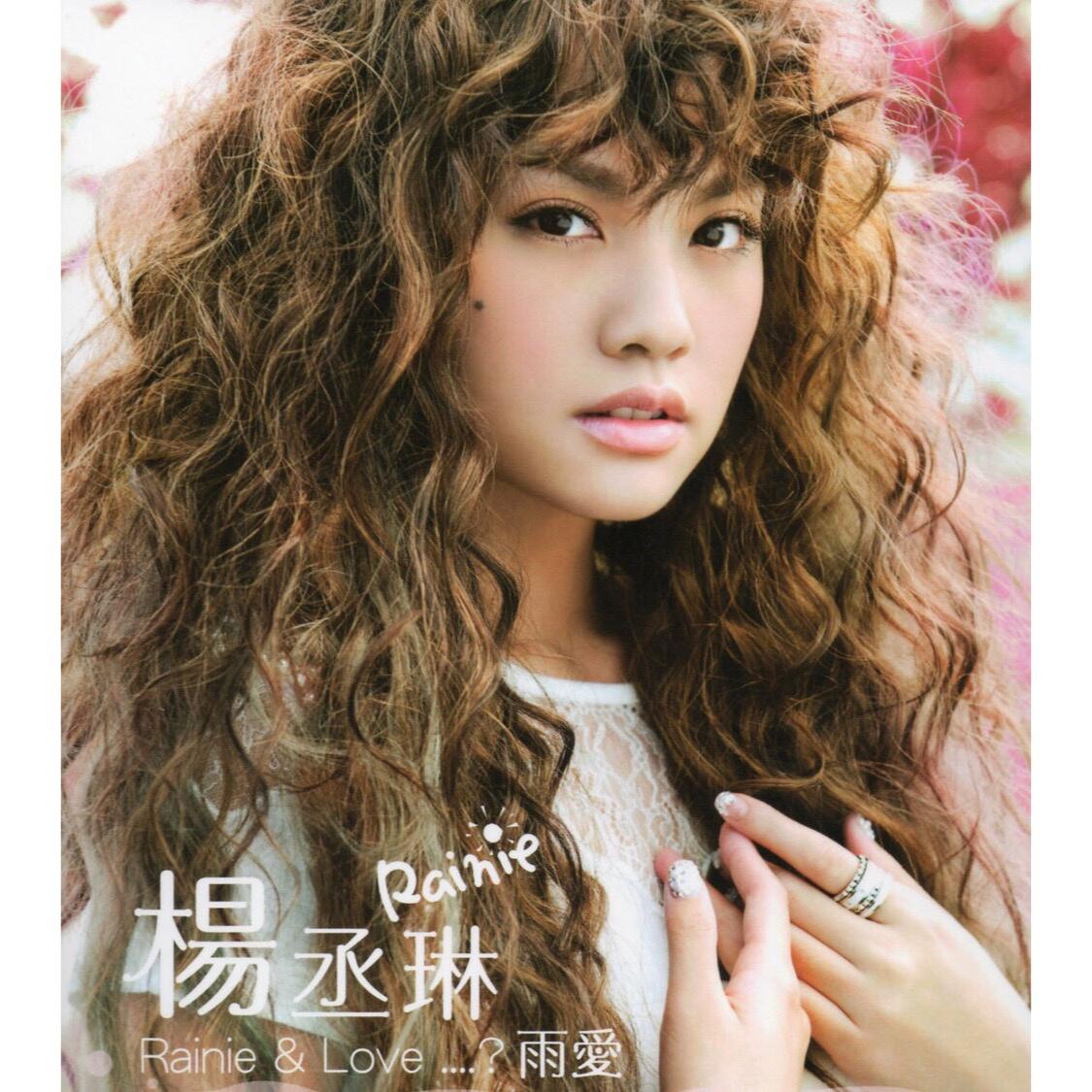 杨丞琳