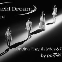 Lucid Dream（Cover aespa）