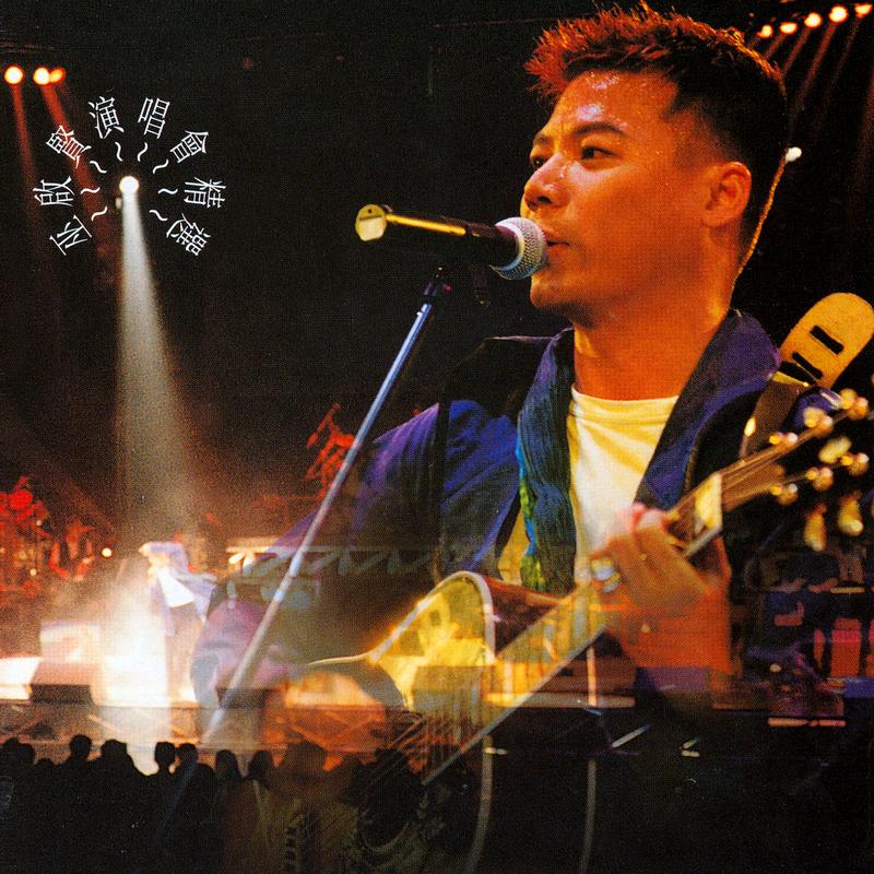 用心良苦(Live) 海報