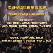 TRANCE FAMILY WEEKEND