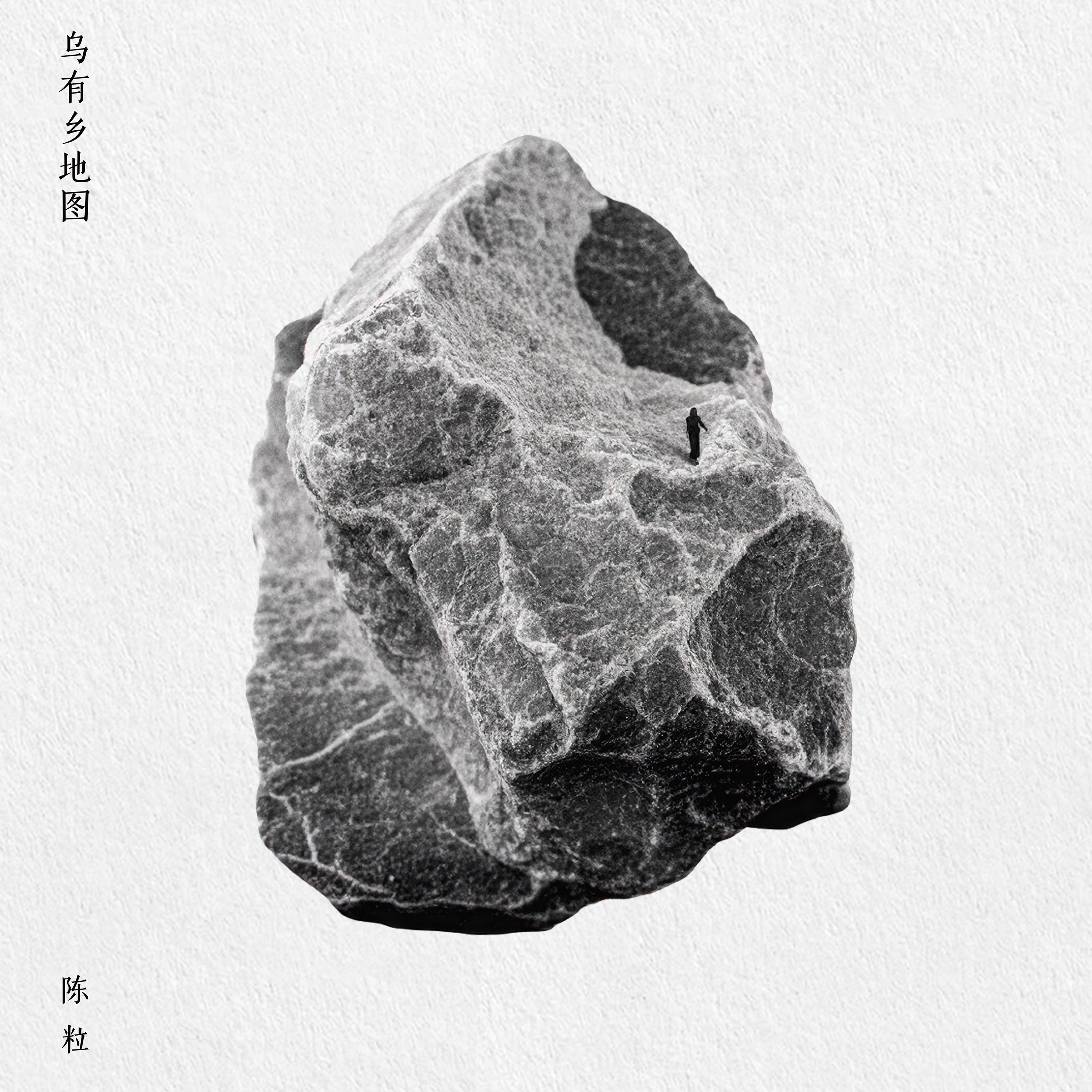 海市蜃樓 banner