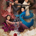 经典
