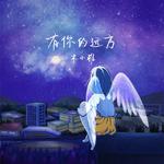 2019.7月歌单