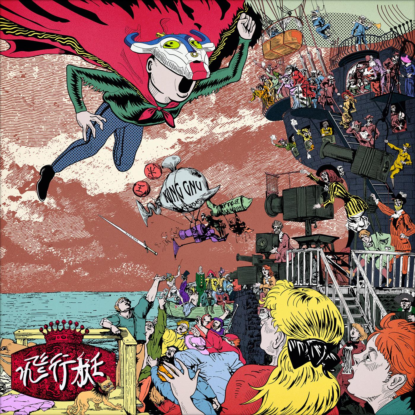 飛行艇 banner