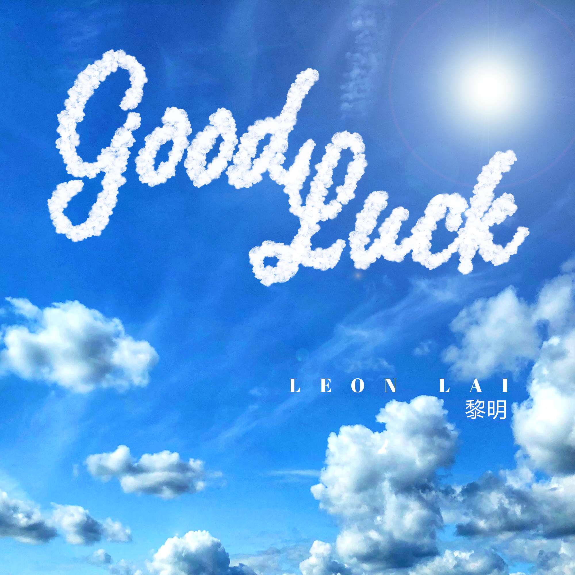 Good Luck专辑