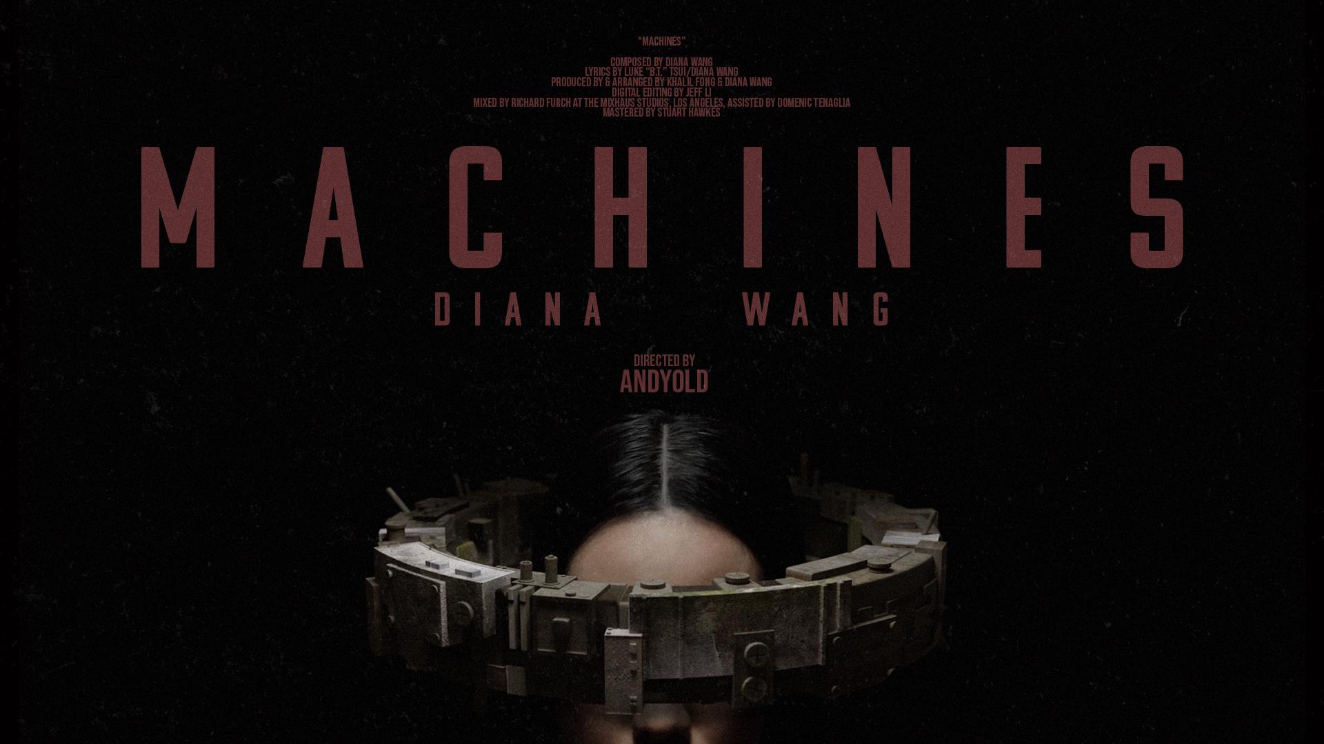 王诗安 - Machines