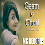 Gaam Ki Chori专辑