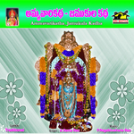 Ammavarikatha - Jamukula Kadha专辑