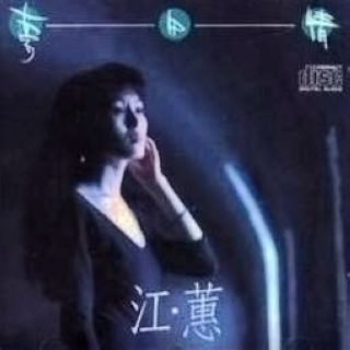 一生只愛你一人 海報