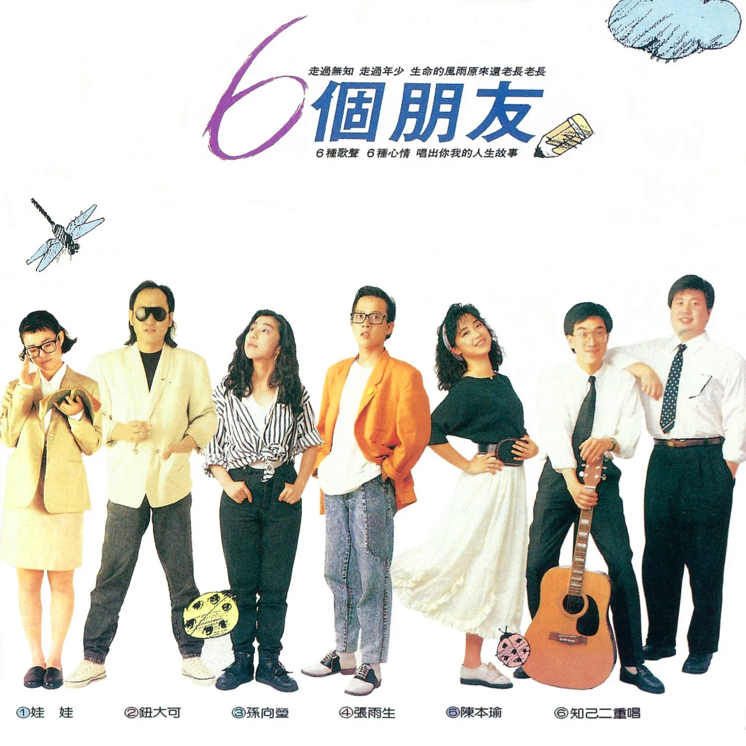 我的未來不是夢 海報