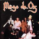 Mágo de Oz专辑